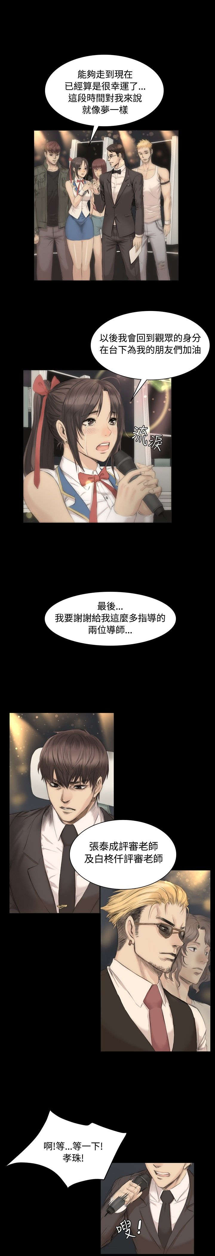 第5章：爱恨情仇11