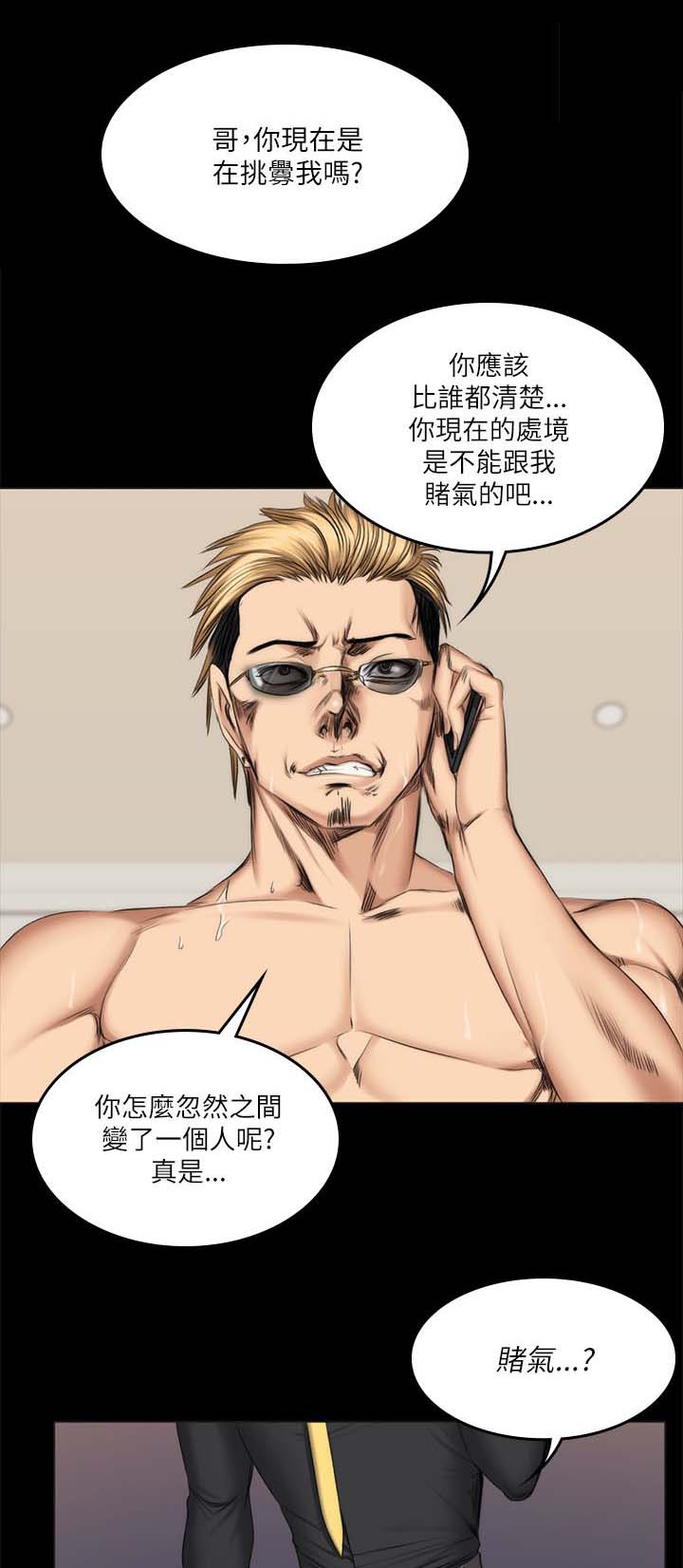 第68章：震怒0