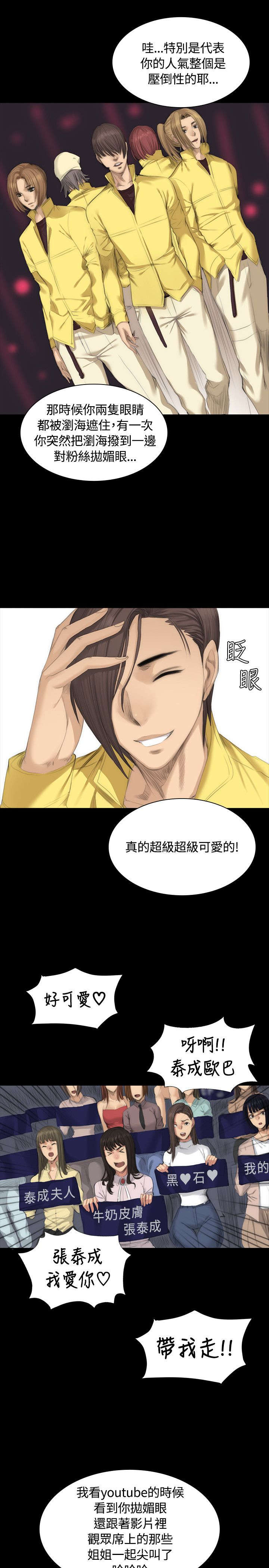 第24章：振作一点11