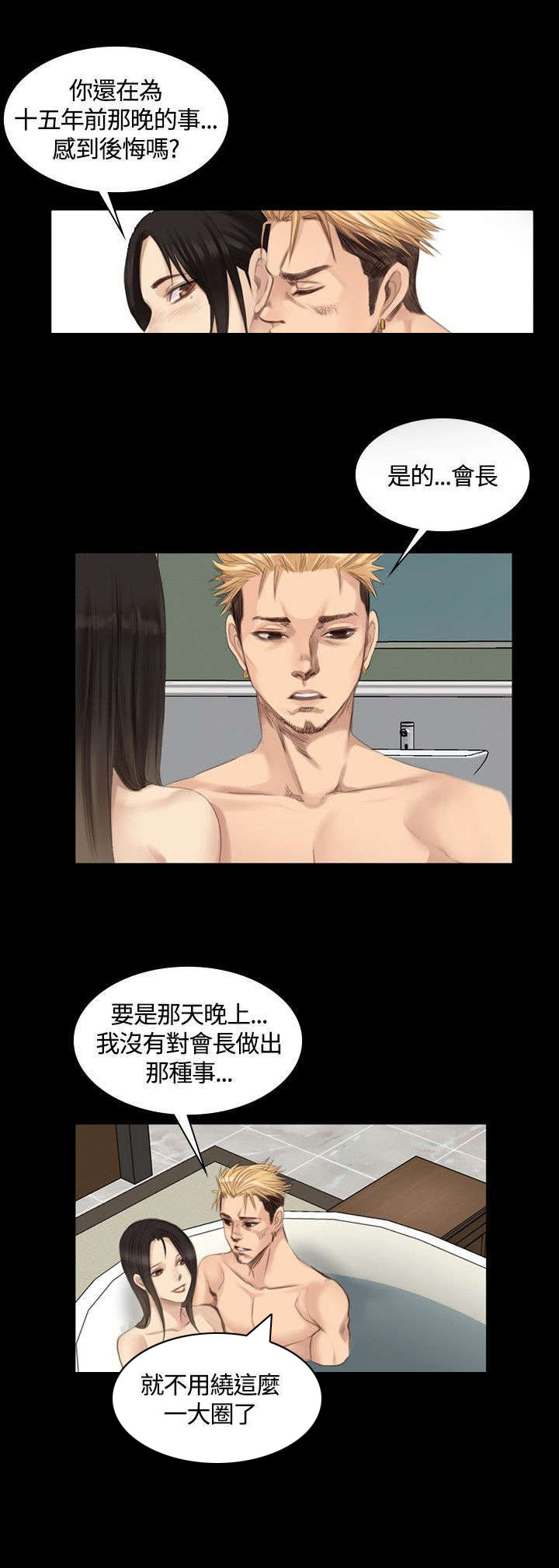 第14章：十五年前0