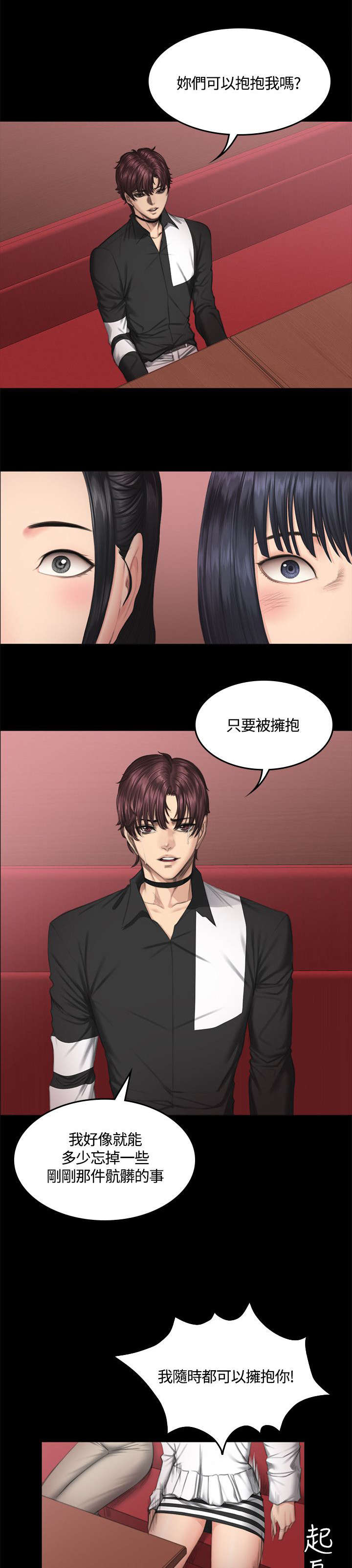 第40章：拥抱6