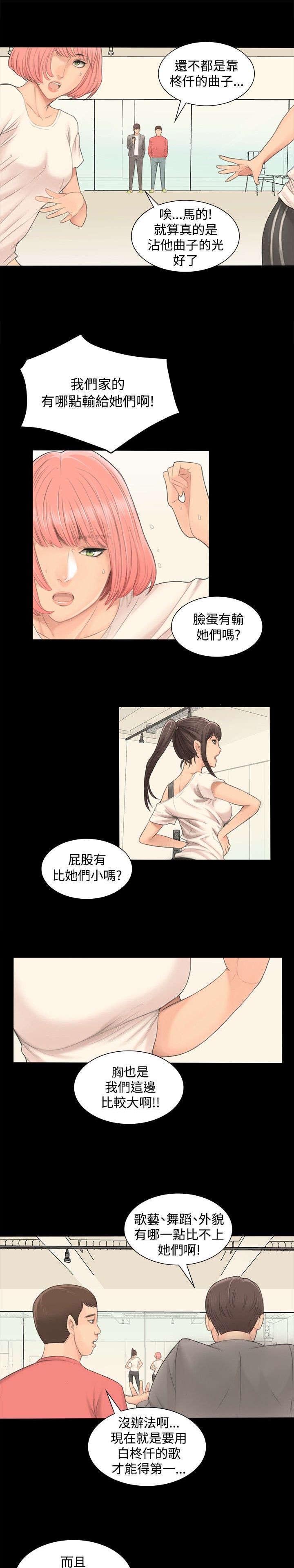 第2章：张泰成7