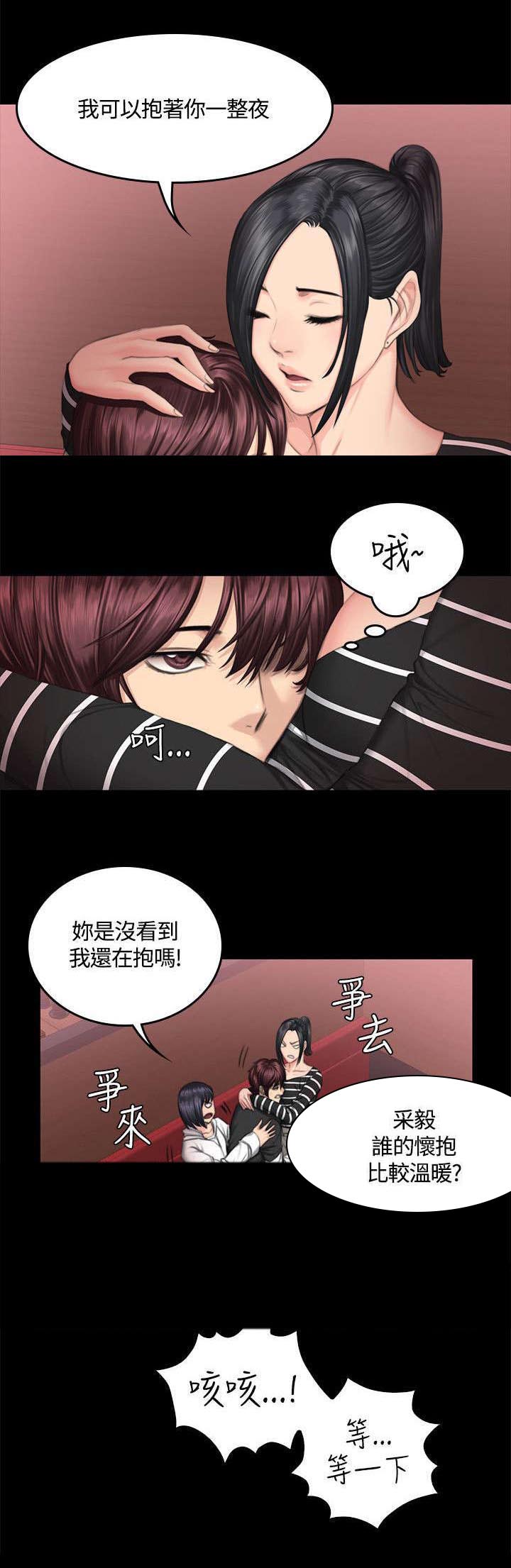 第40章：拥抱11