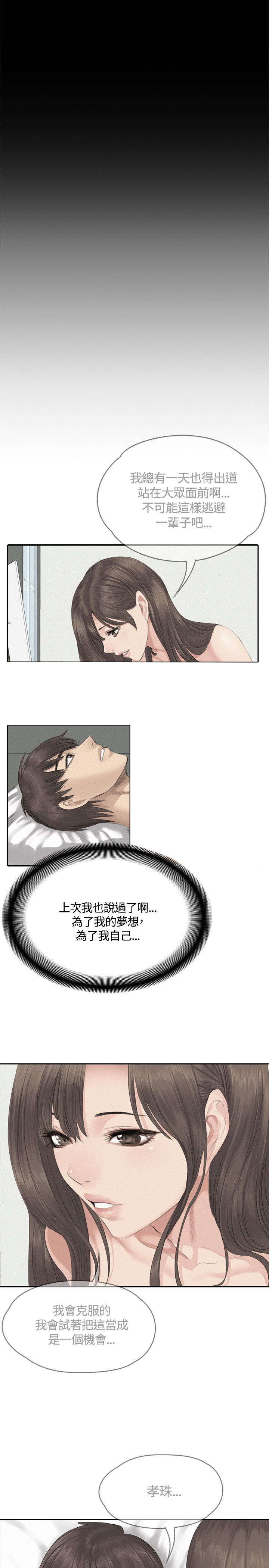 第44章：挑逗1