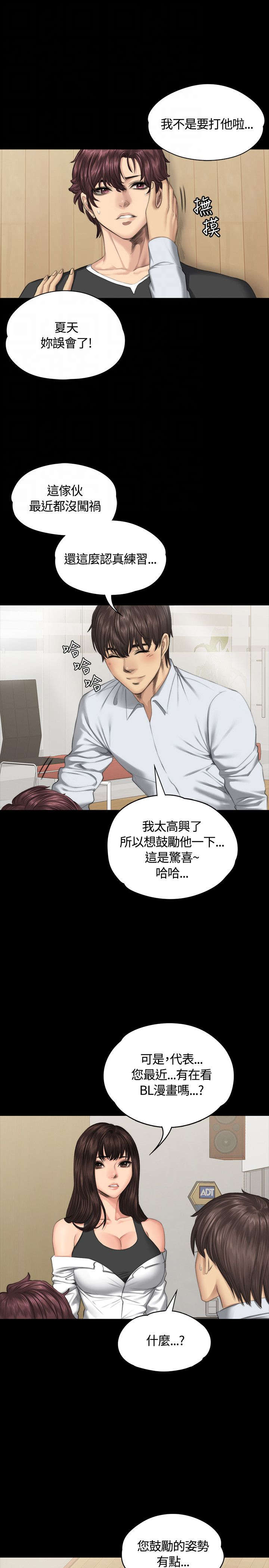 第35章：检察官21
