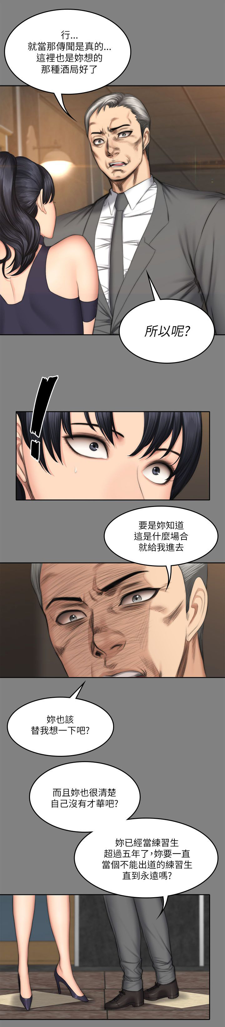 第63章：中指6