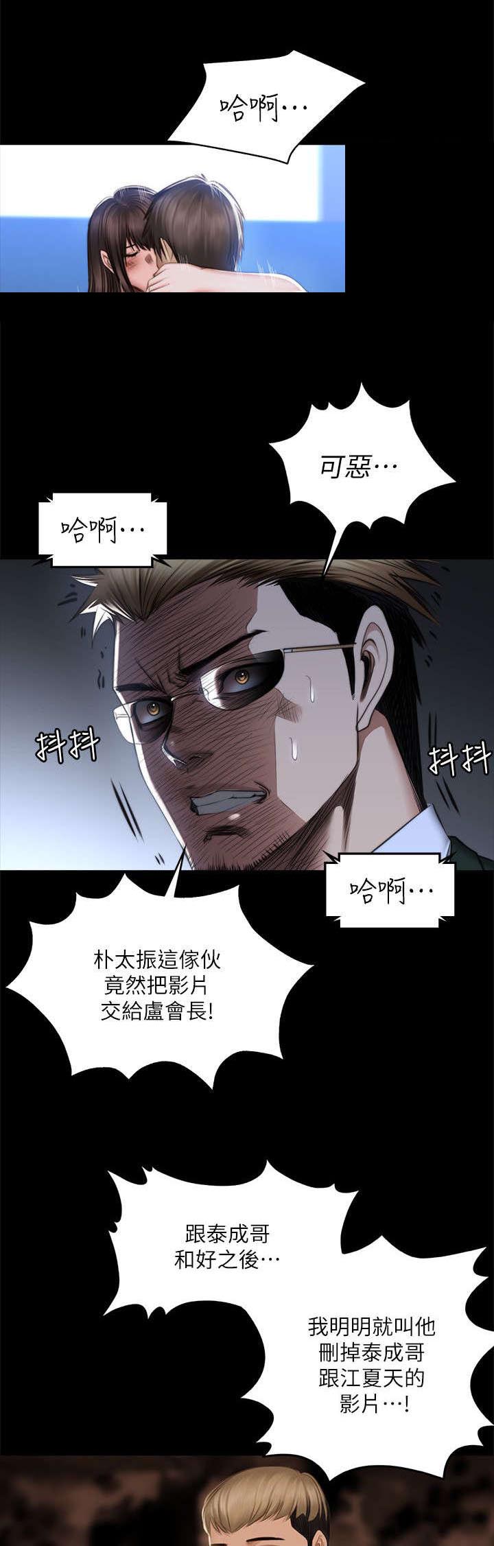 第86章：混帐12
