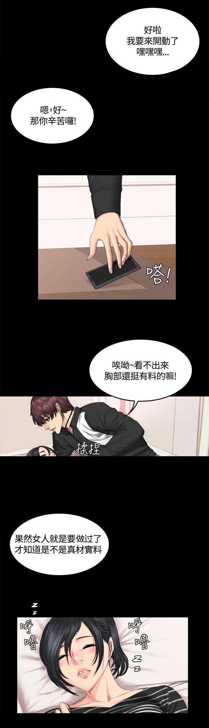 第41章：装睡3