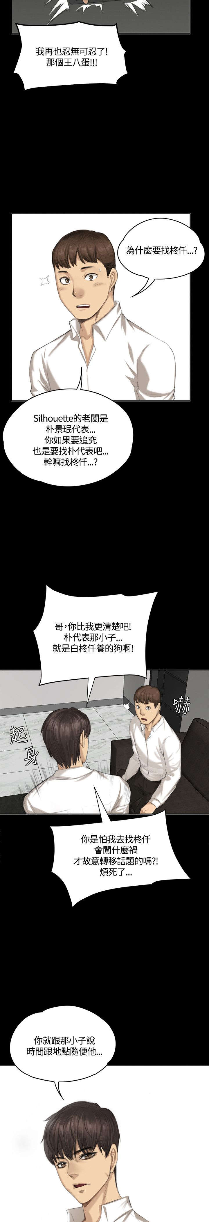 第30章：膨胀13