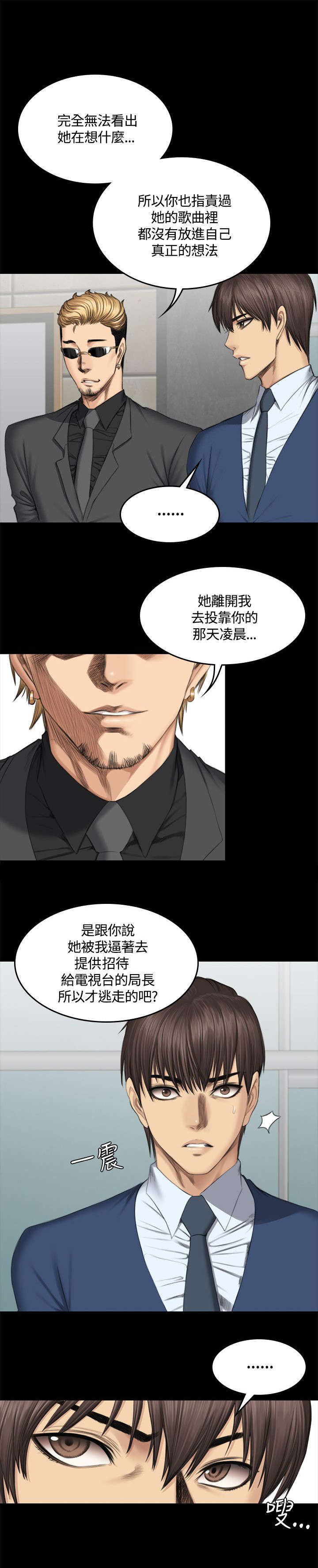 第50章：假的4