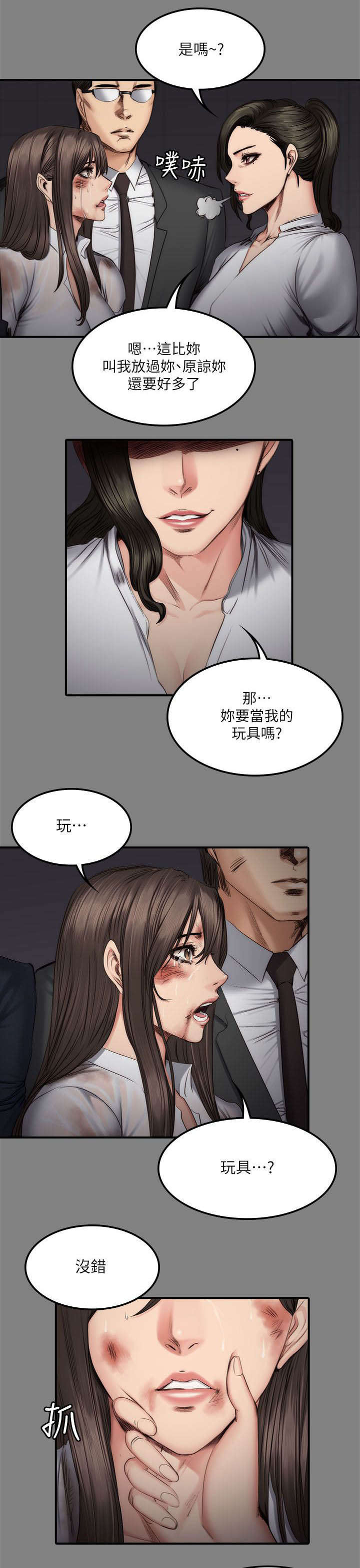 第73章：玩具8