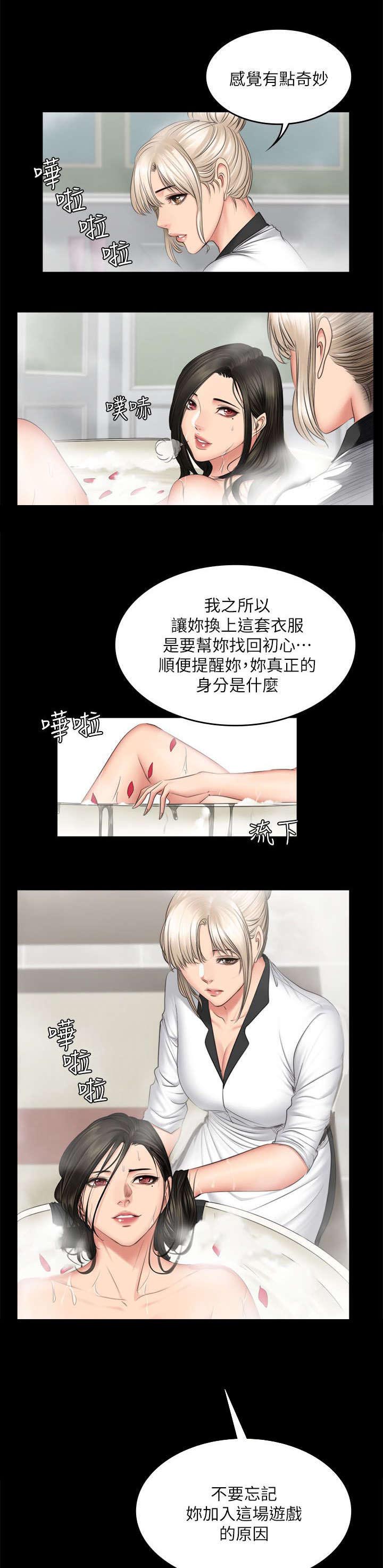 第84章：我要杀了她7