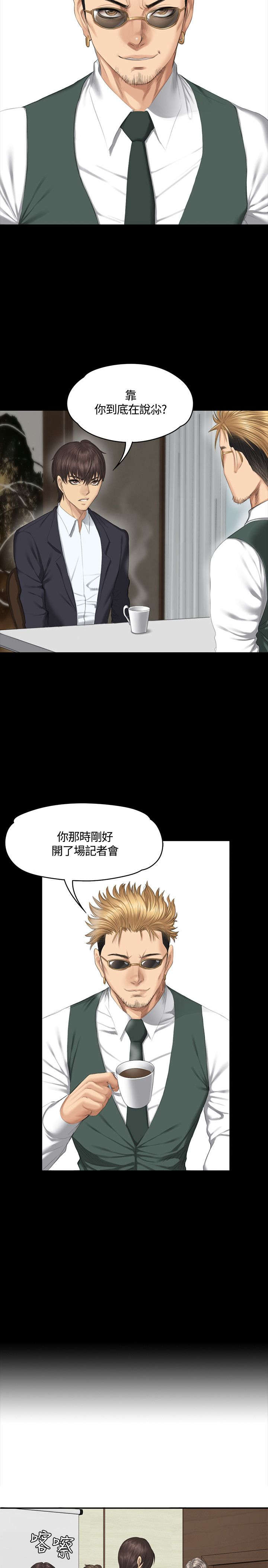 第32章：机会18