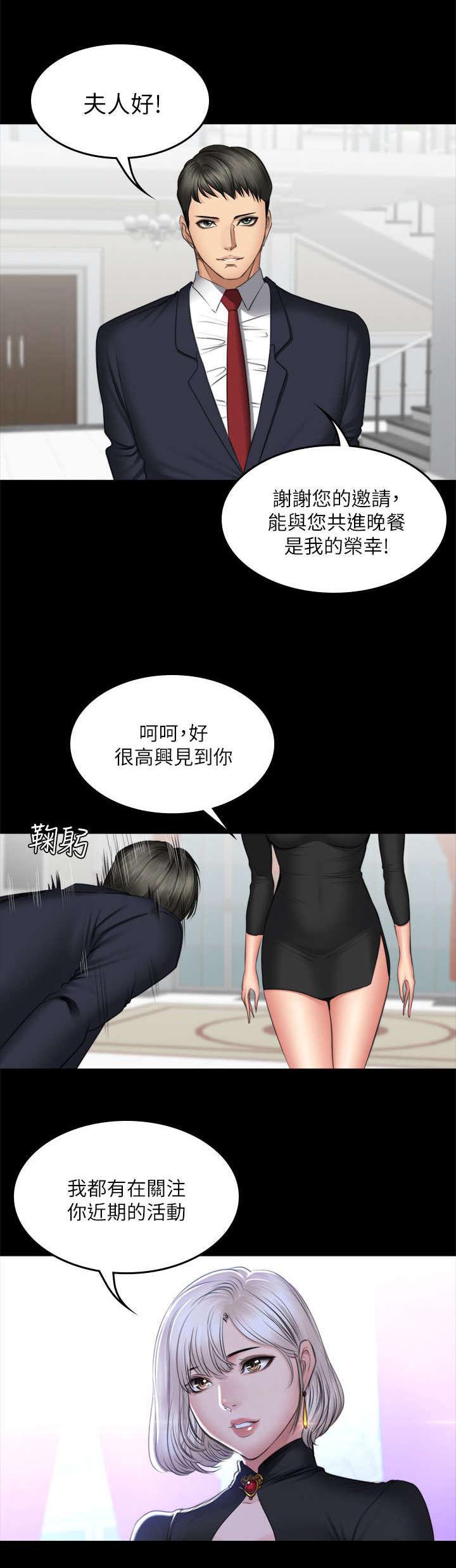 第88章：怪物（完结）23