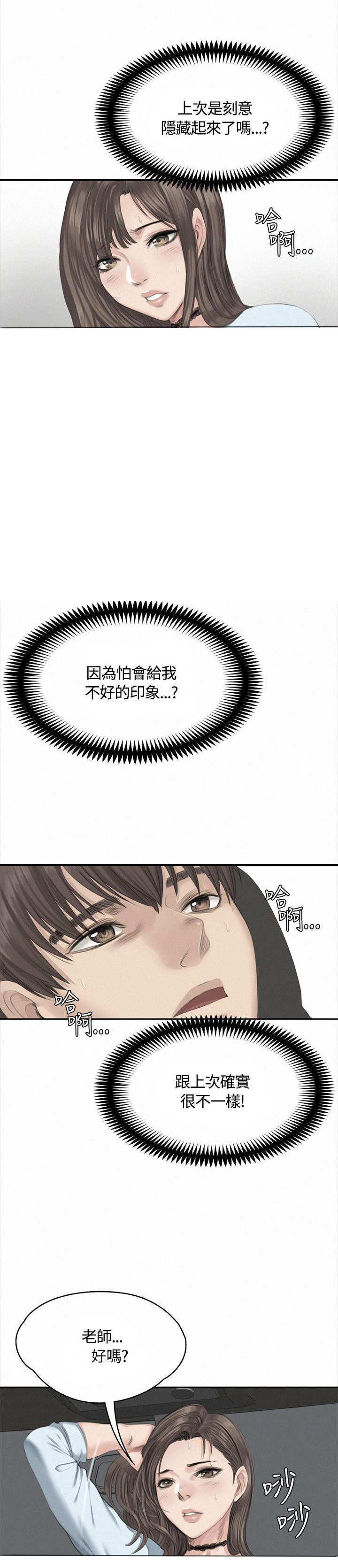 第37章：猜想3