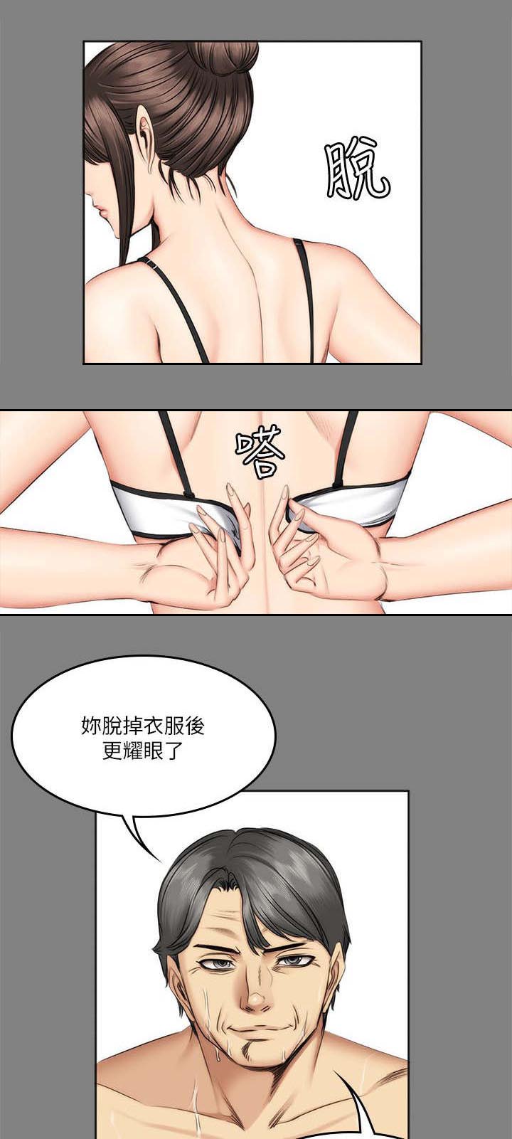 第72章：舍得和欺骗10