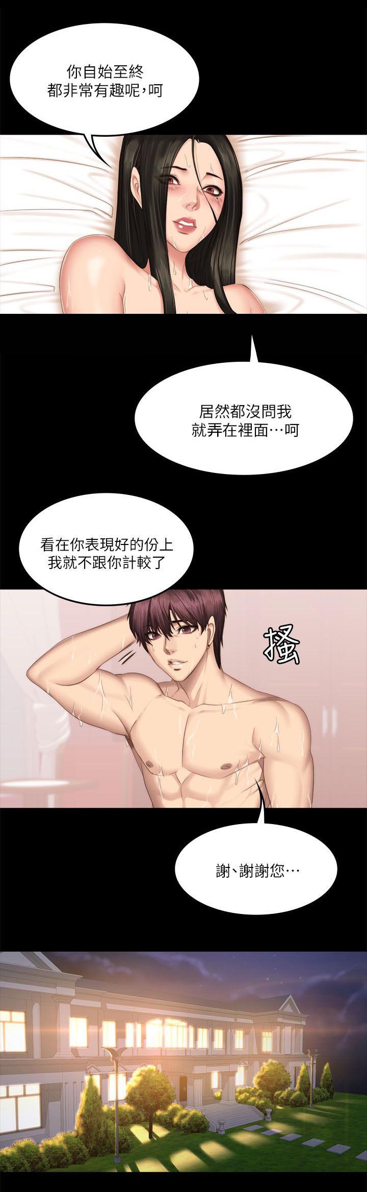 第80章：会长15