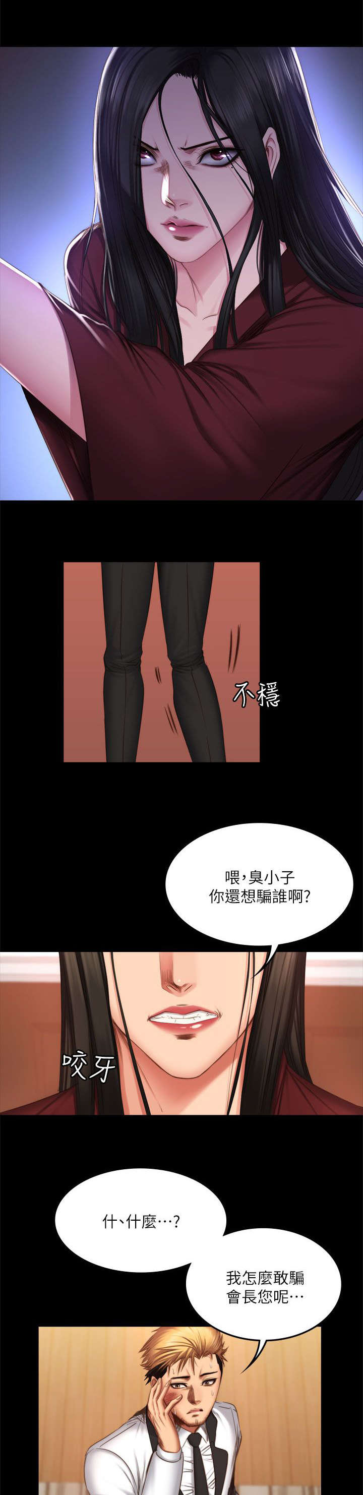 第81章：偷听10
