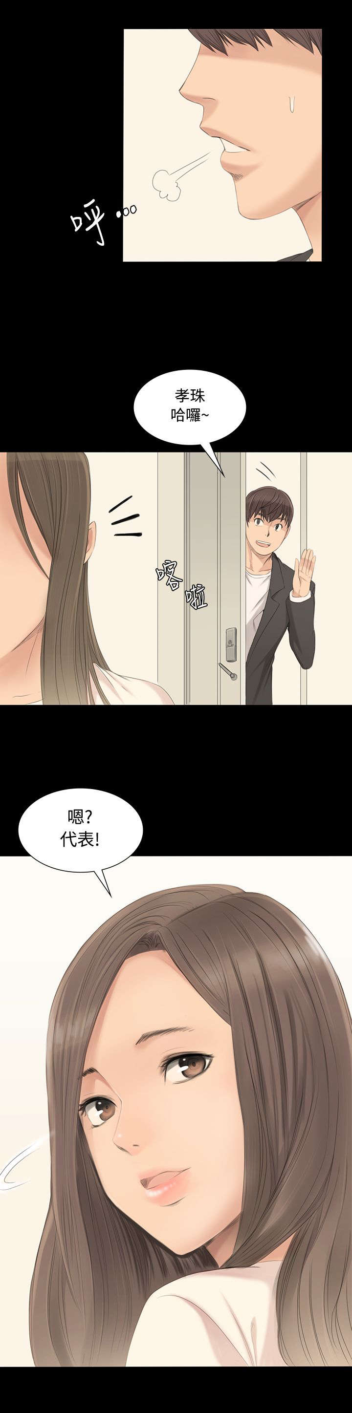 第3章：秀珠14