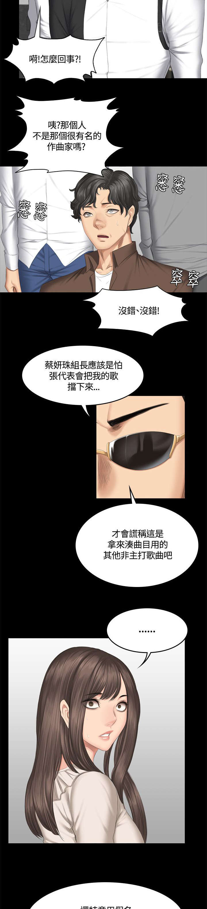 第47章：作曲家10