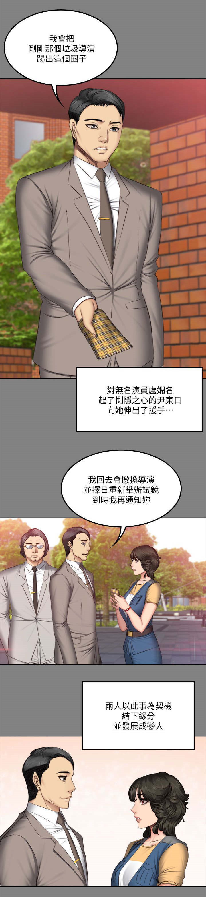 第77章：她的经历3