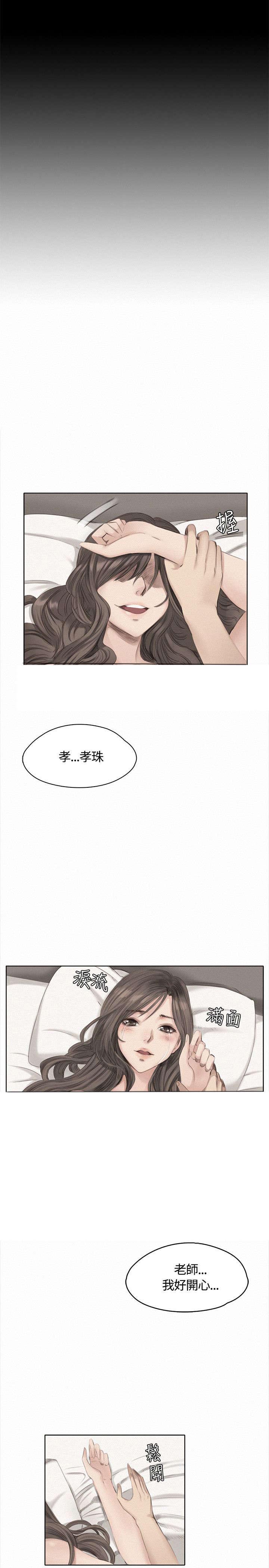 第37章：猜想6