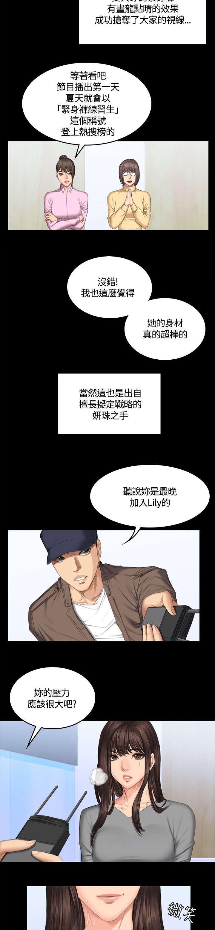 第47章：作曲家3