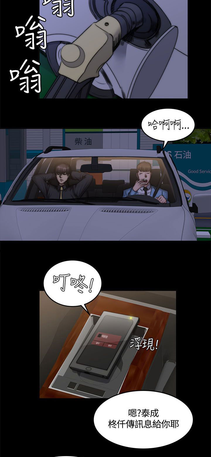 第55章：小屁孩11