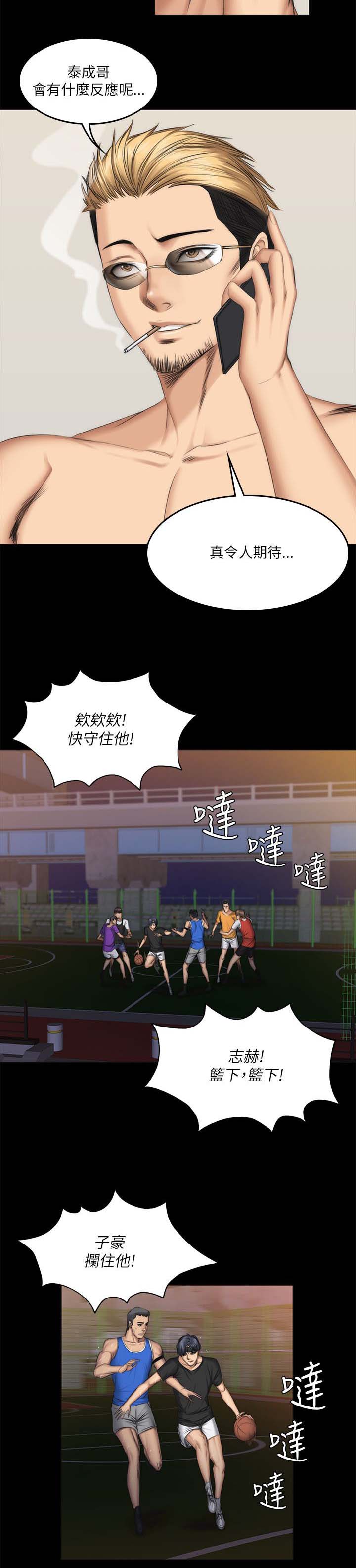 第67章：电话5