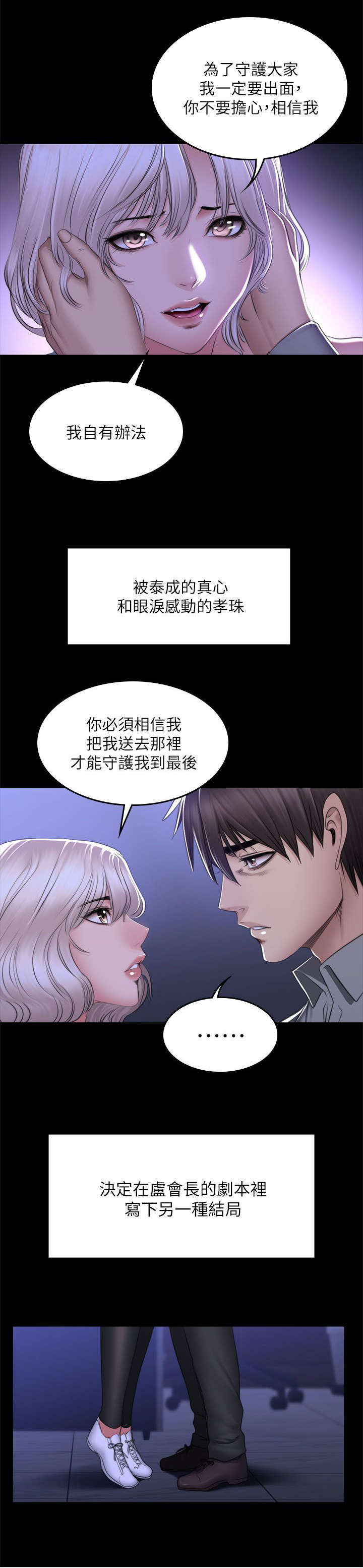 第87章：另一种结局17