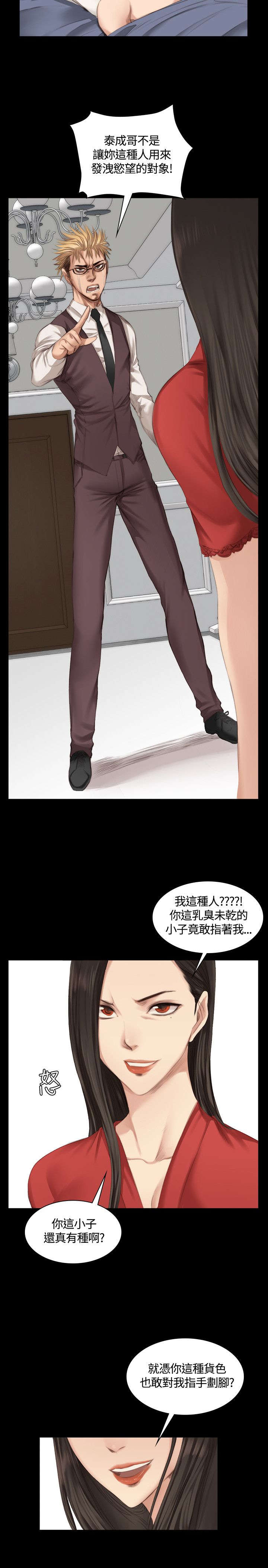 第20章：微不足道1