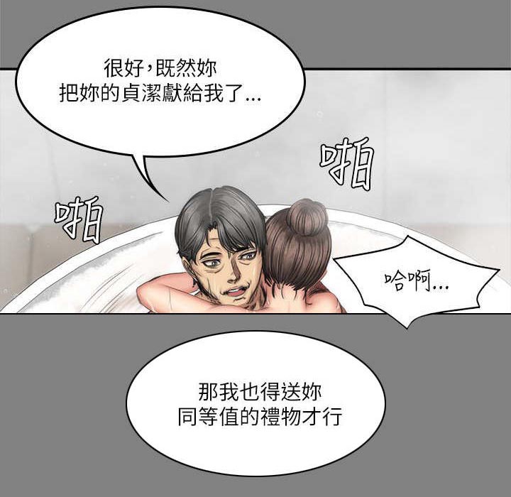 第72章：舍得和欺骗14