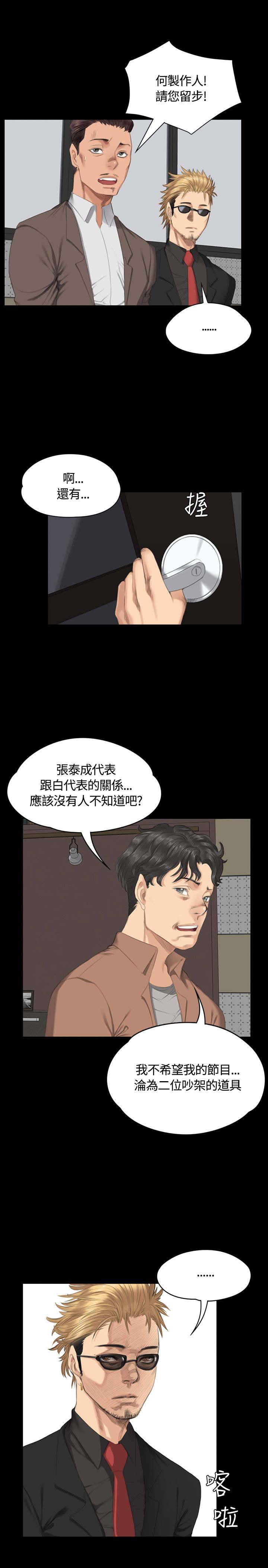 第29章：企划案22