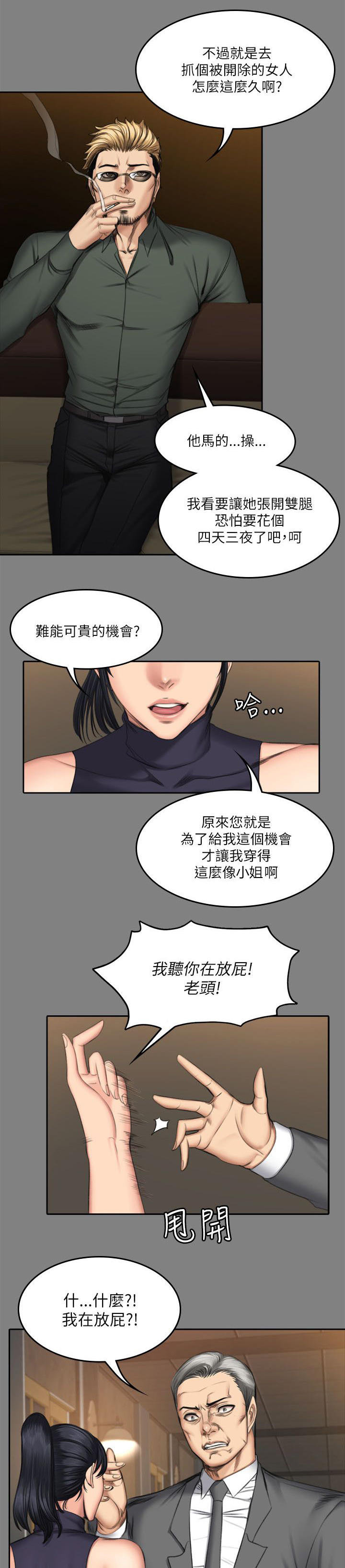 第63章：中指10