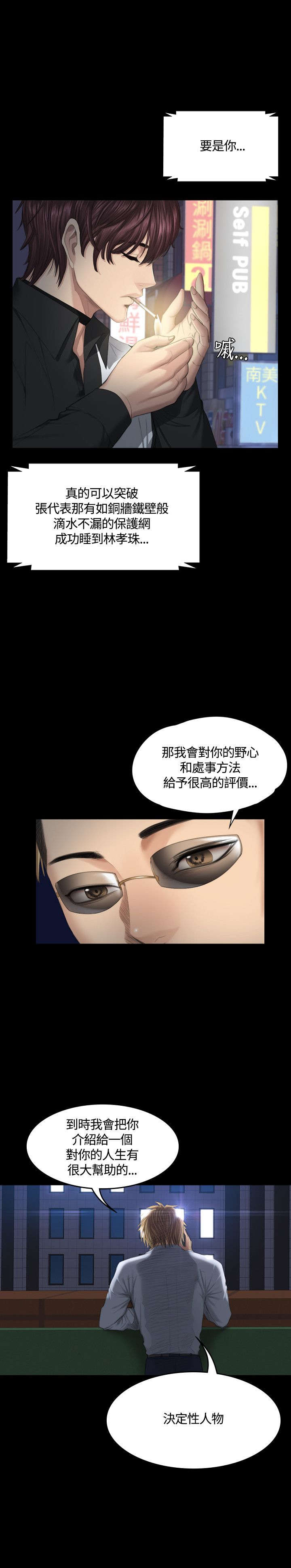 第38章：通话9