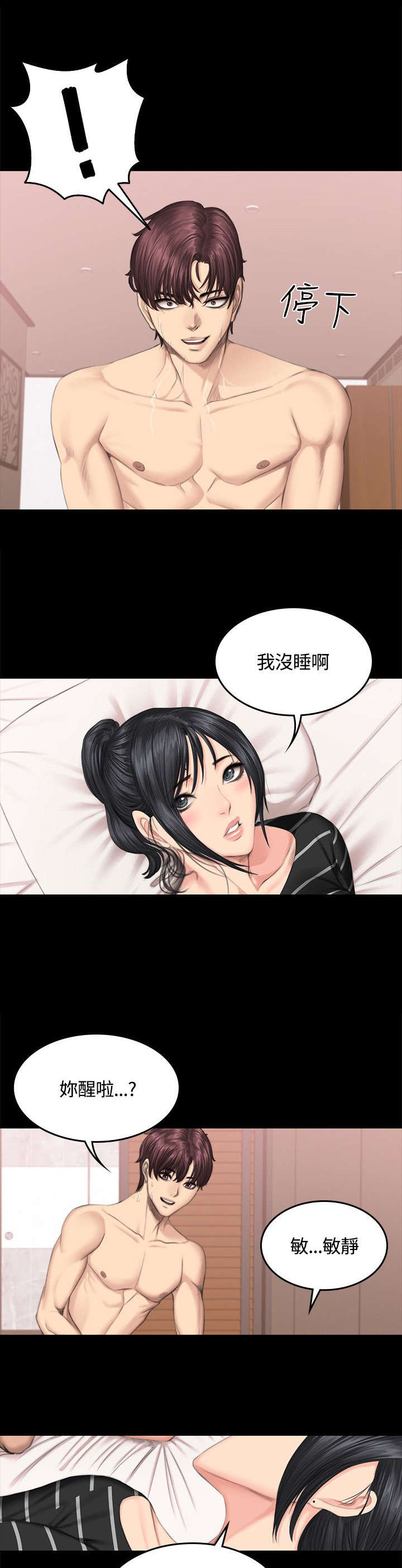第42章：争吵13