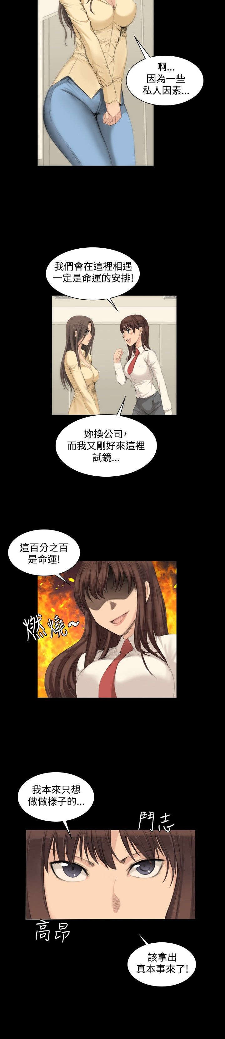 第8章：180°转变5