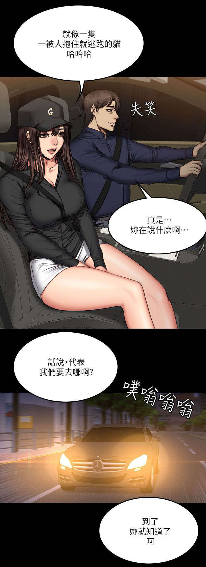 第75章：夜出21