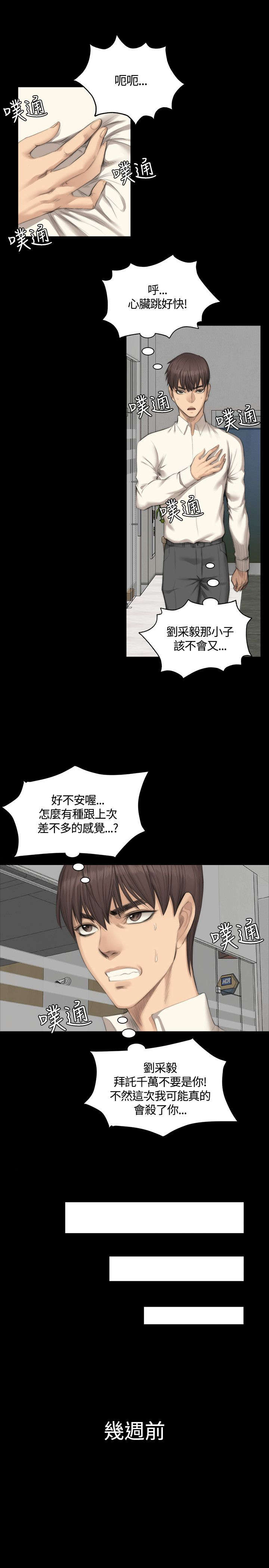 第23章：打赌6