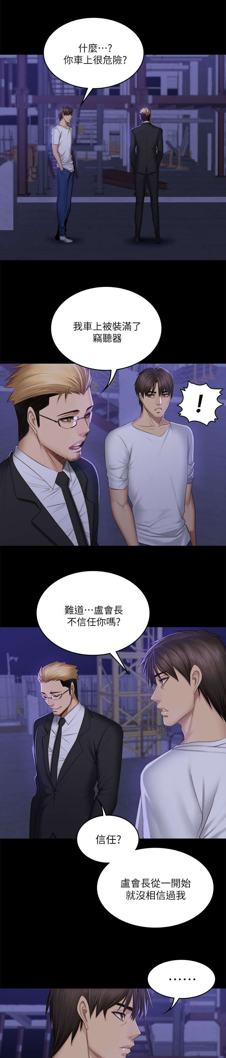 第83章：这是什么事13