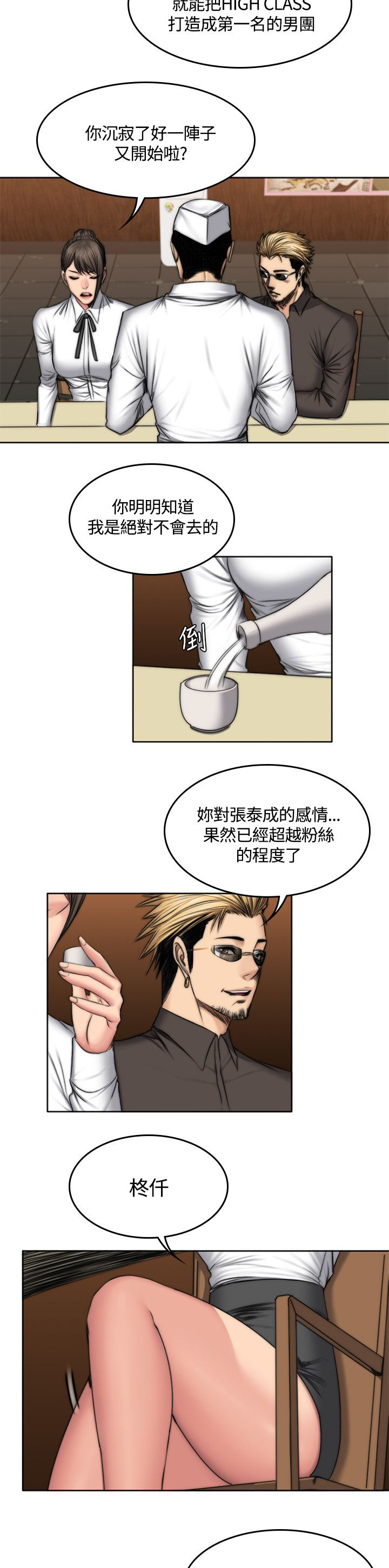 第53章：身边开始崩坏10