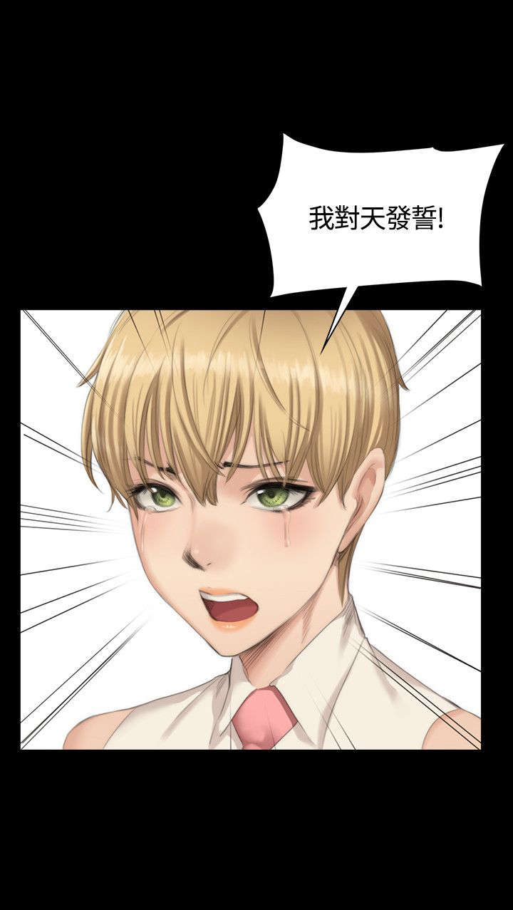 第21章：对天发誓14