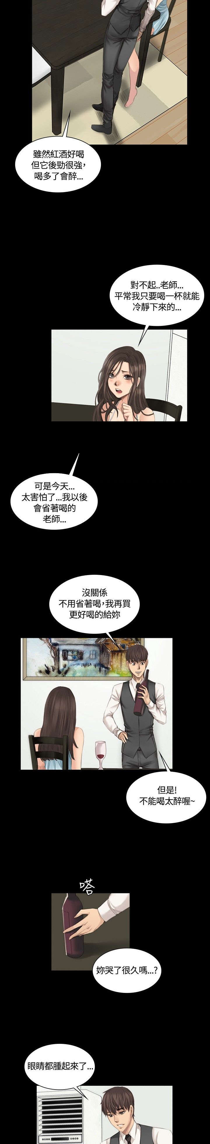第14章：十五年前17