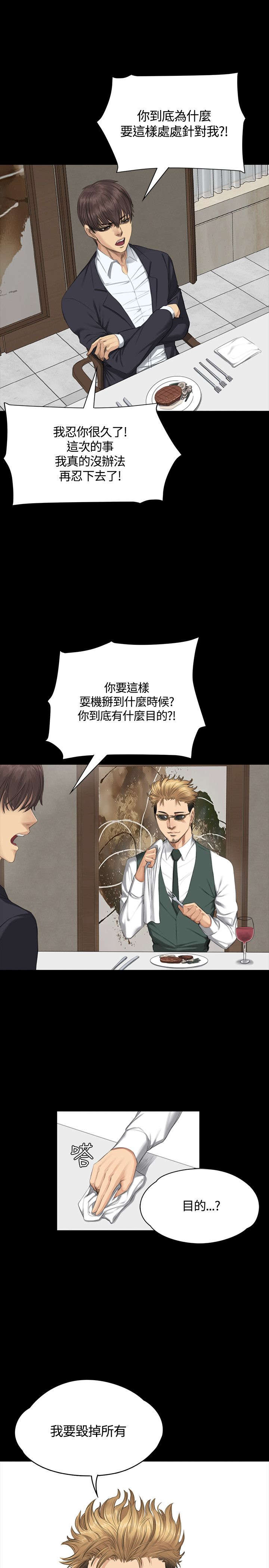 第31章：面谈6