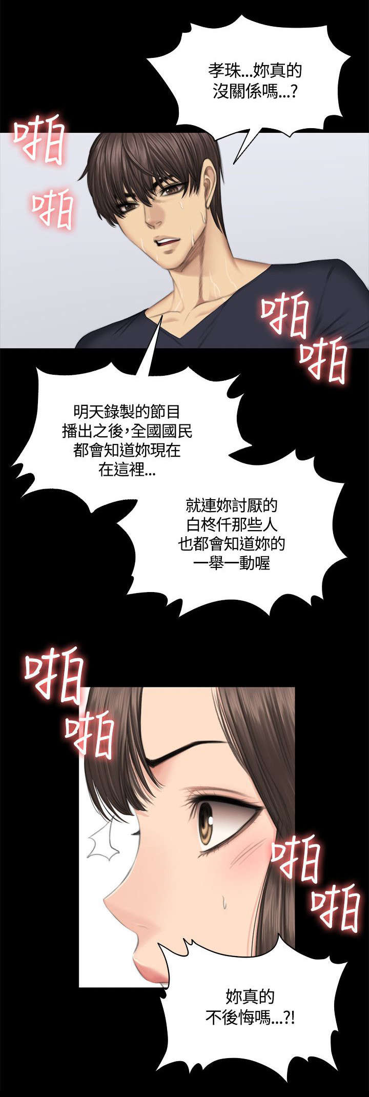 第45章：我不后悔14