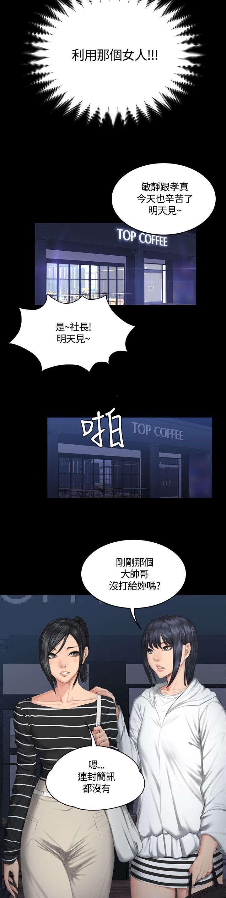 第39章：人生危机8