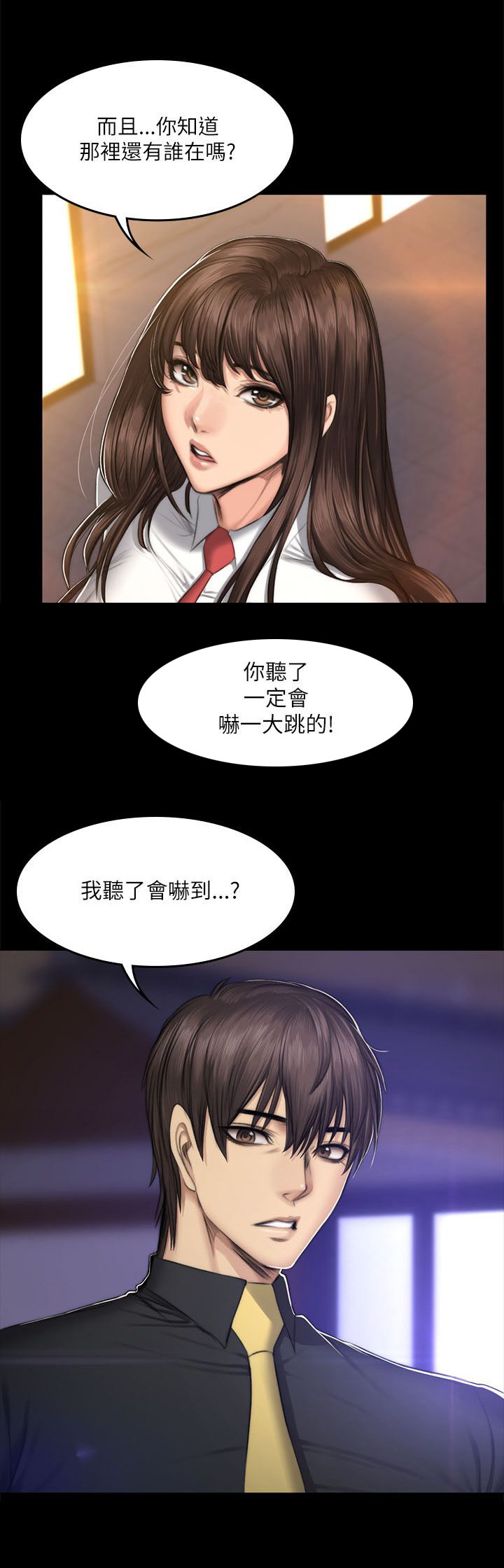 第61章：夏天11