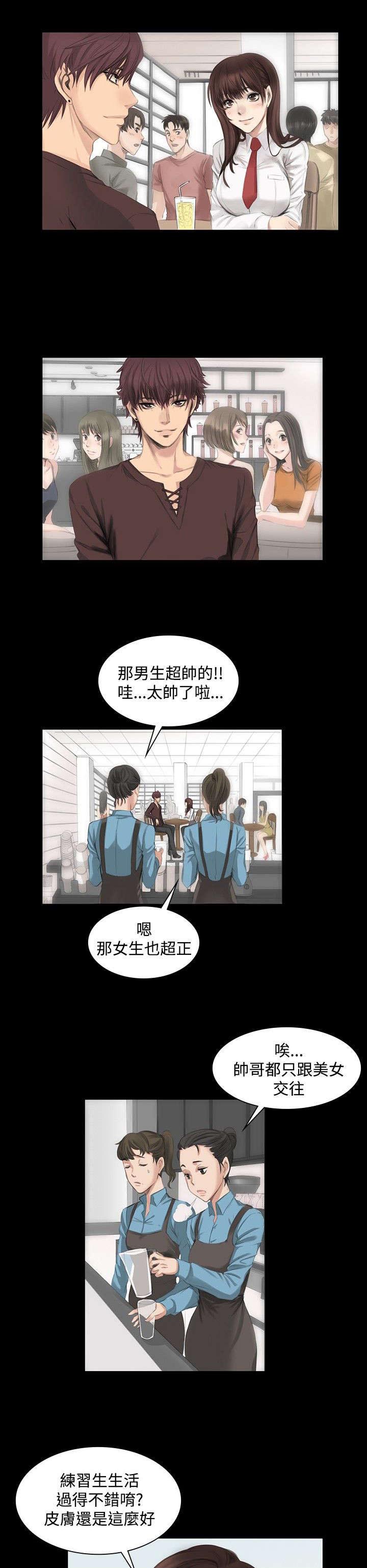 第7章：高中生夏天0