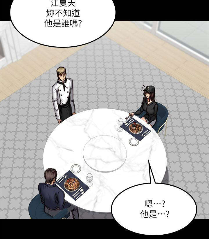 第76章：夜餐2