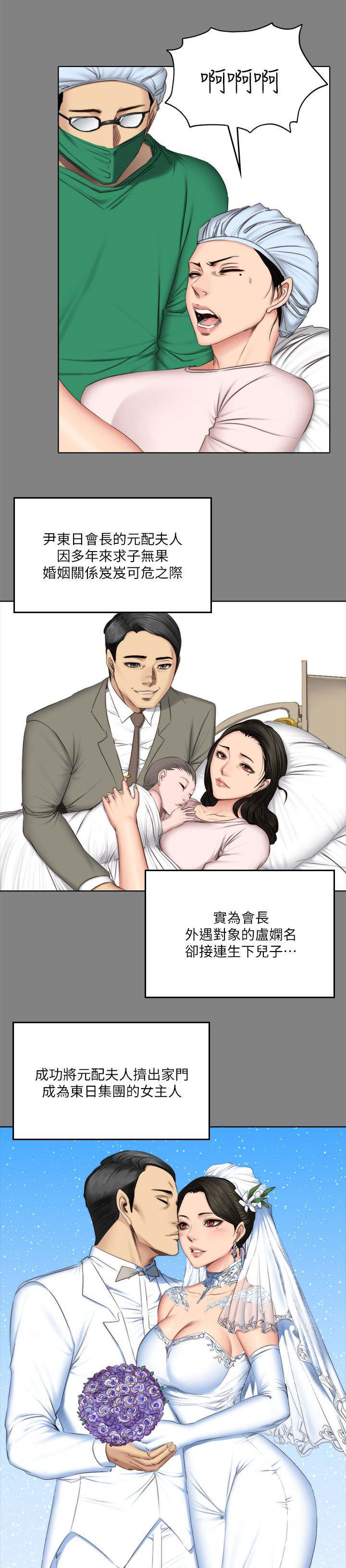 第77章：她的经历4